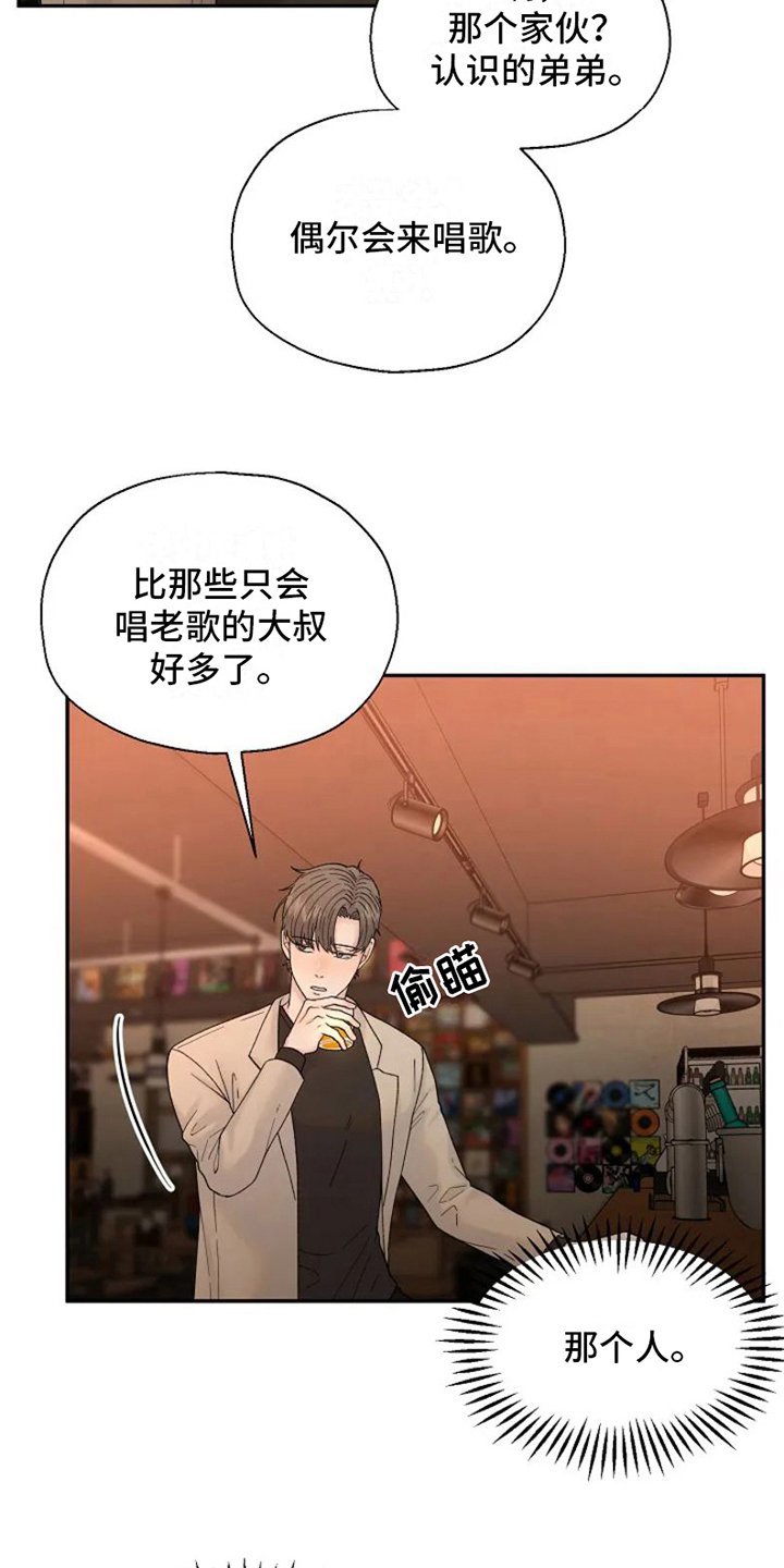第2章：新驻唱