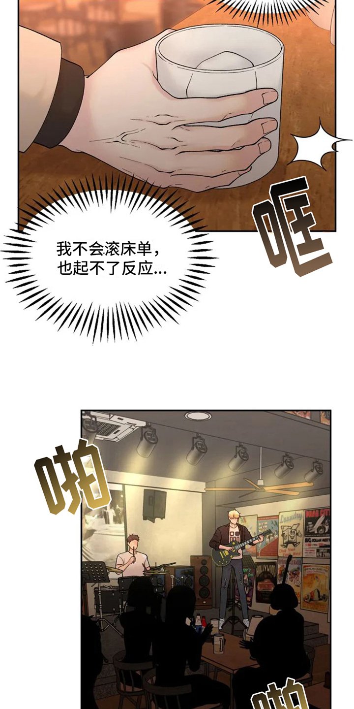 第2章：新驻唱