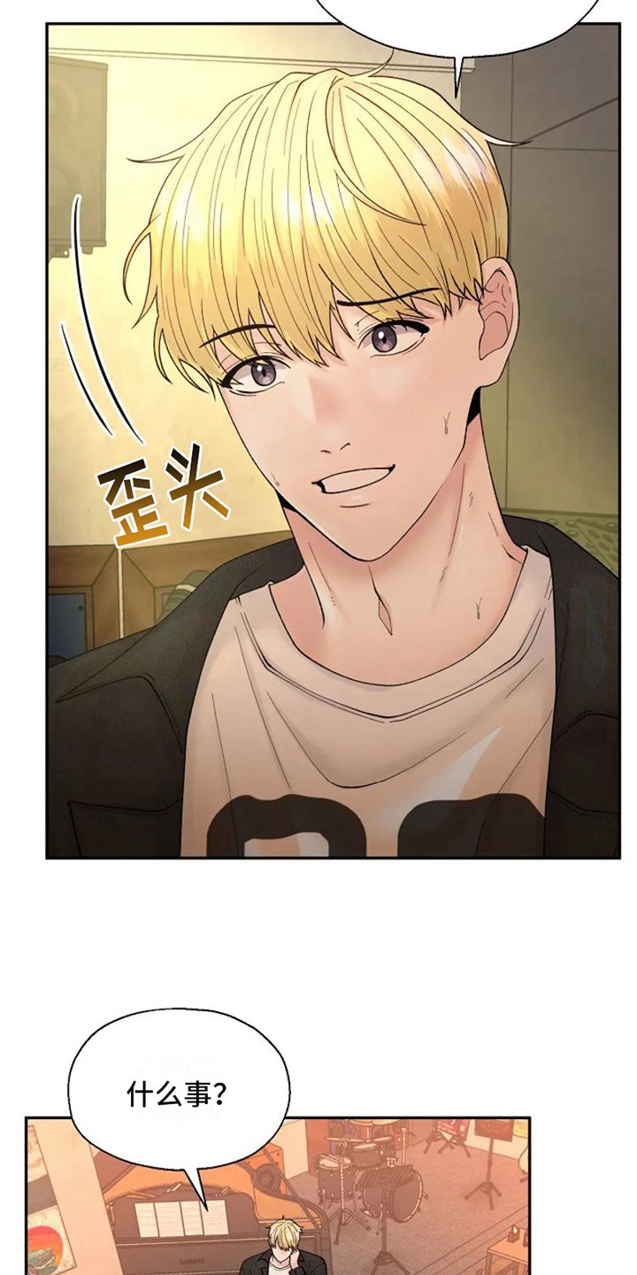 第2章：新驻唱