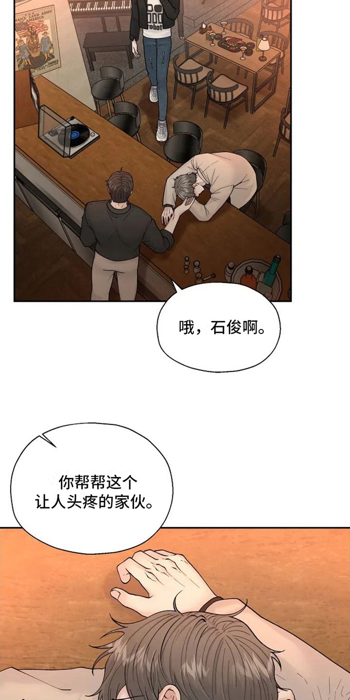 第2章：新驻唱
