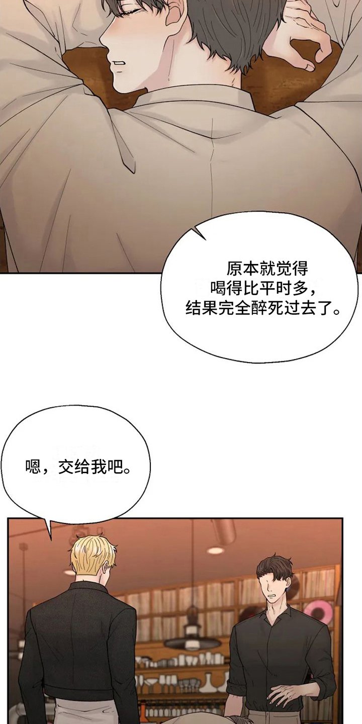 第2章：新驻唱
