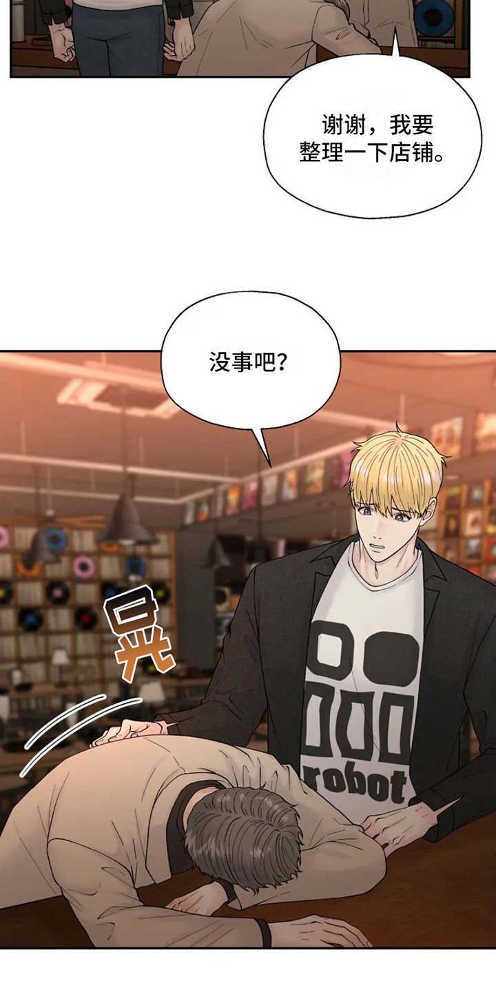 第2章：新驻唱