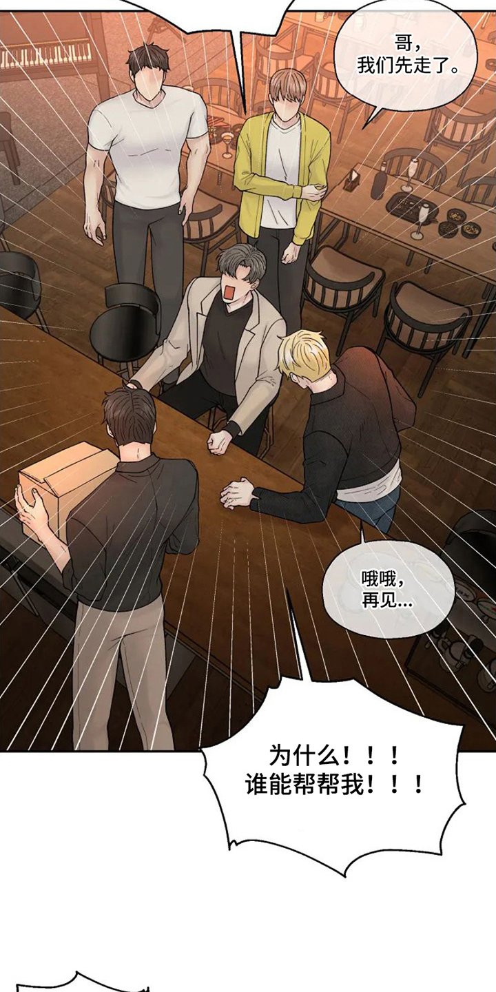 第3章：去酒店
