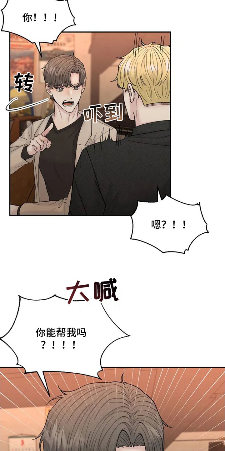 第3章：去酒店