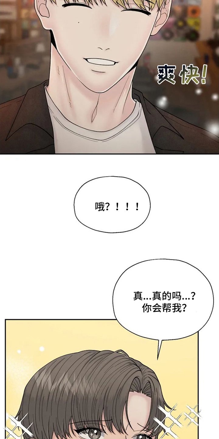第3章：去酒店