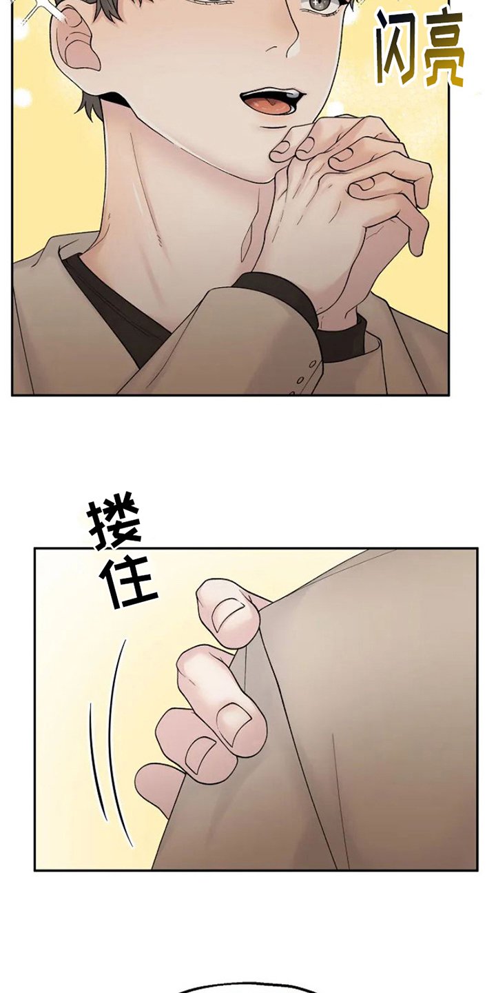 第3章：去酒店