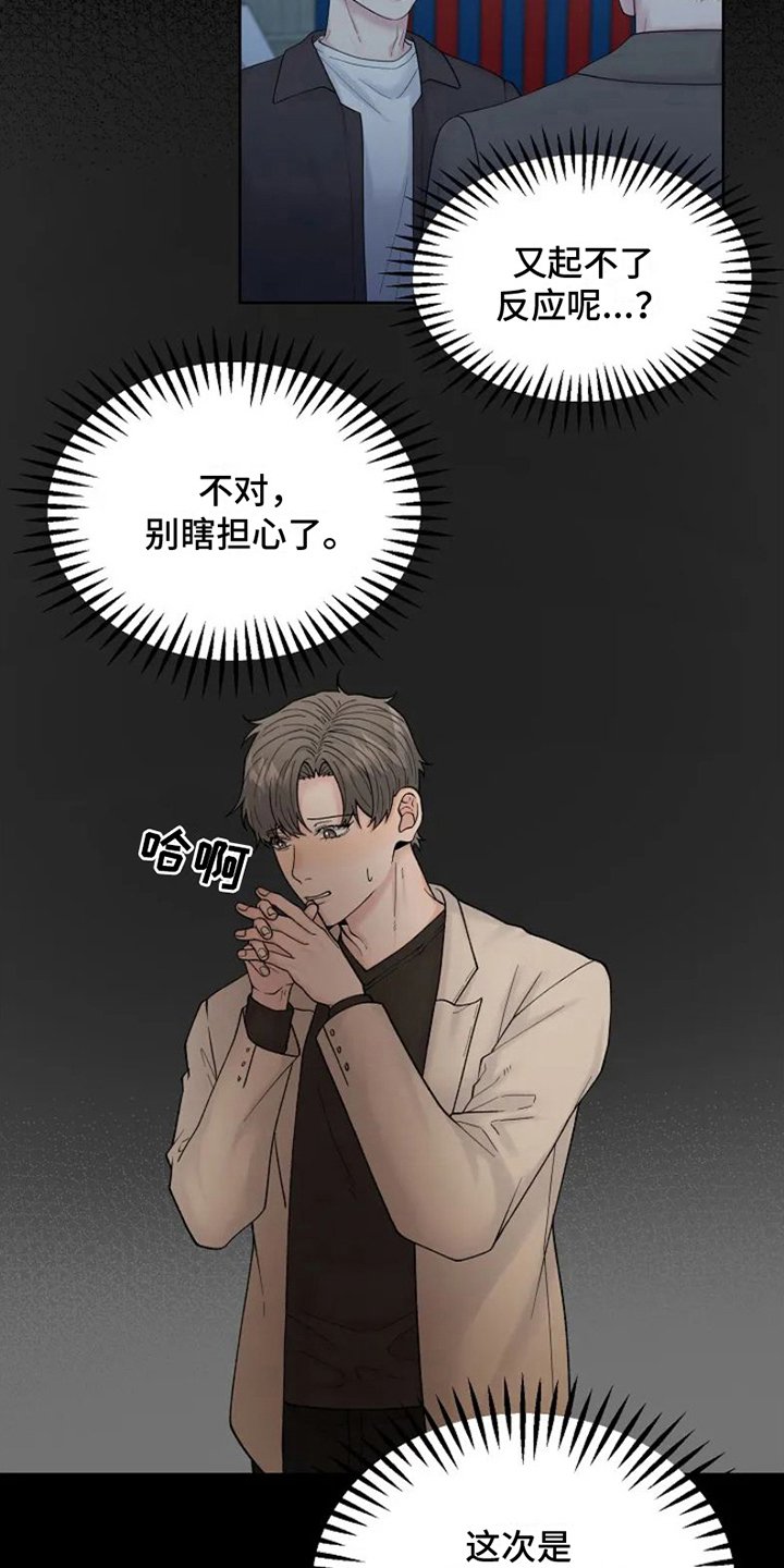 第3章：去酒店