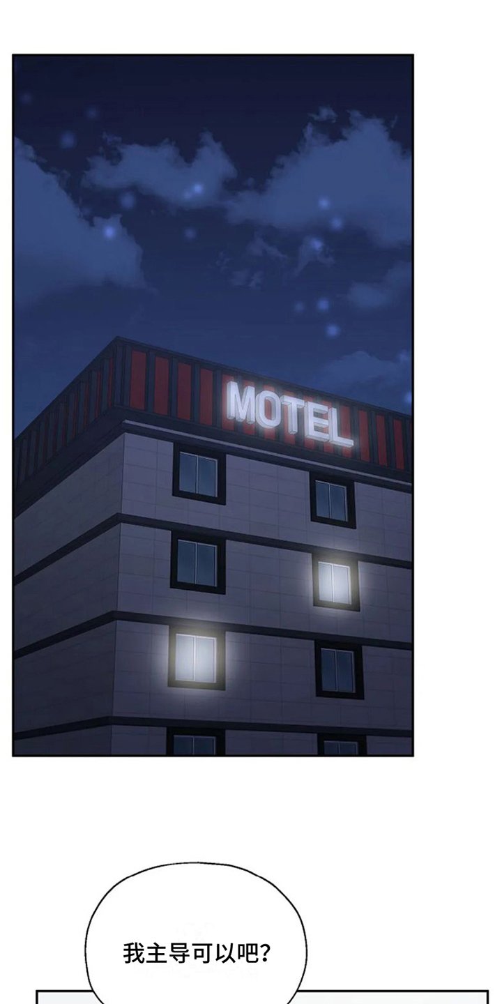 第3章：去酒店