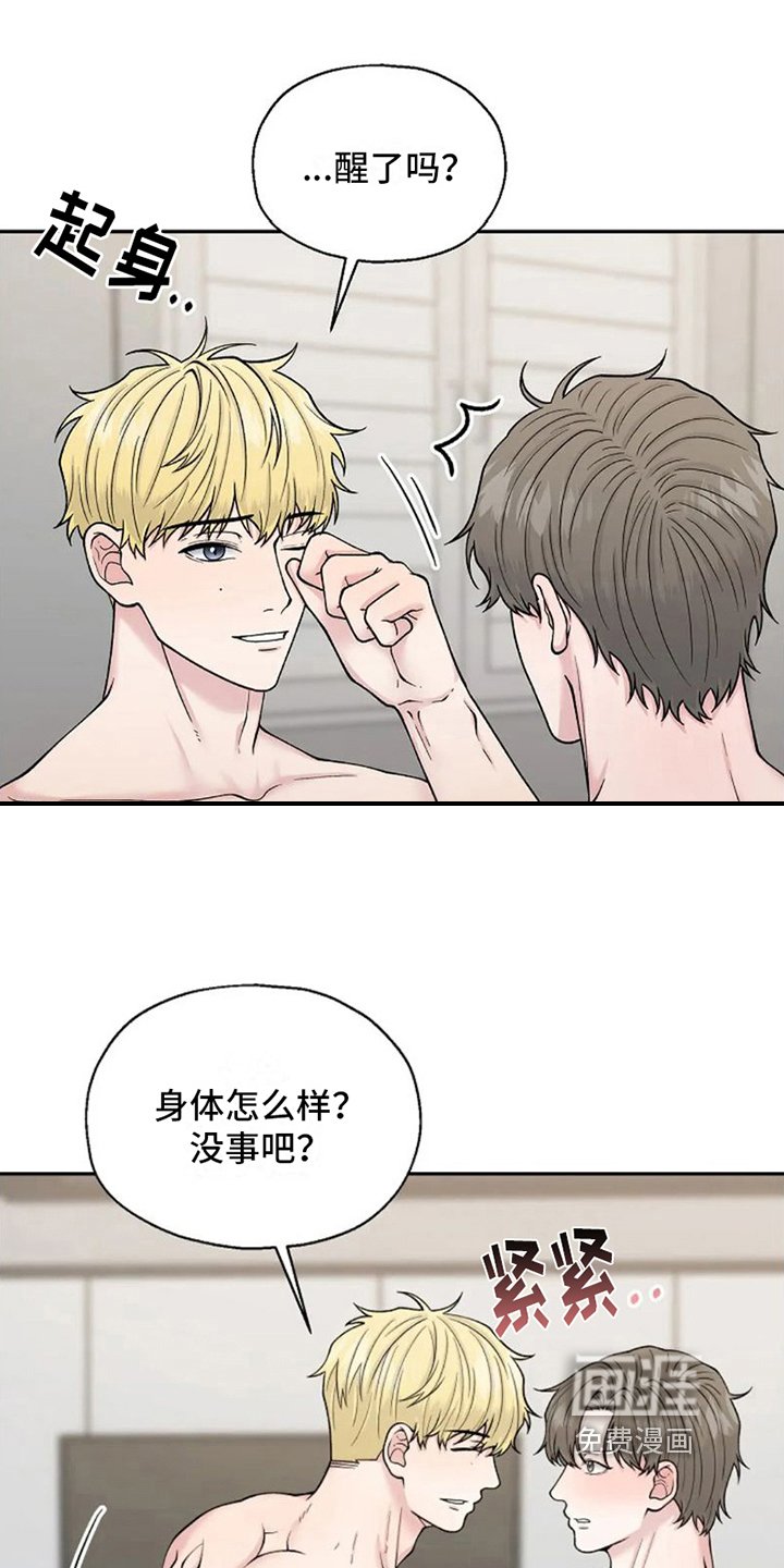 第4章：还是被拒绝