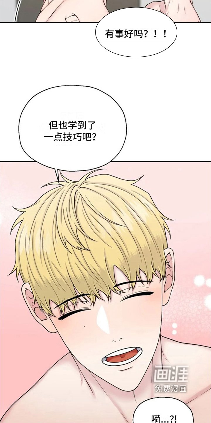 第4章：还是被拒绝