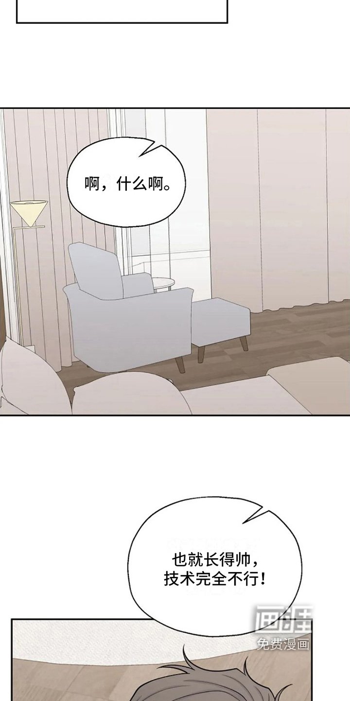 第4章：还是被拒绝