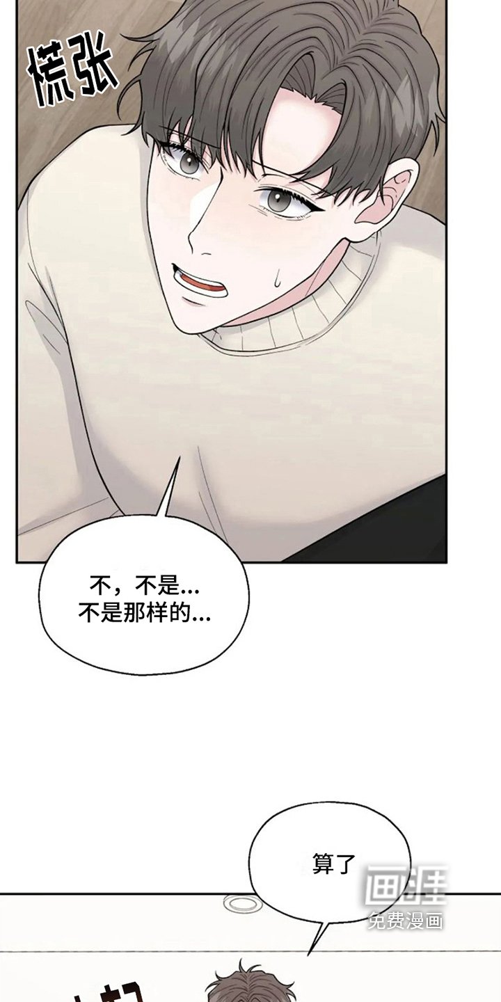 第4章：还是被拒绝