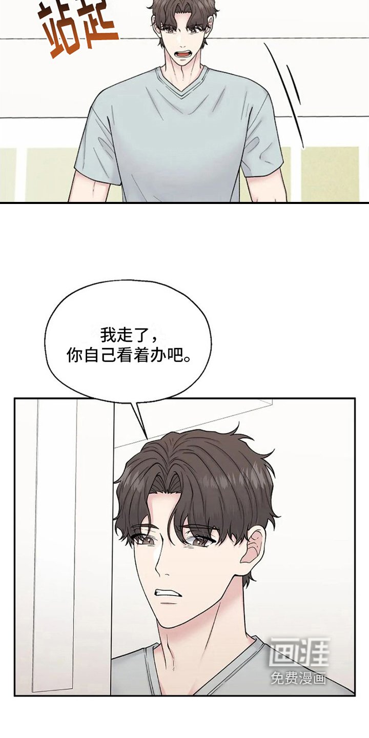 第4章：还是被拒绝