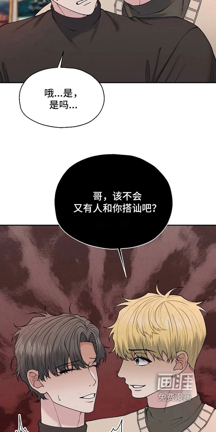 第6章：不该是这样【完结】