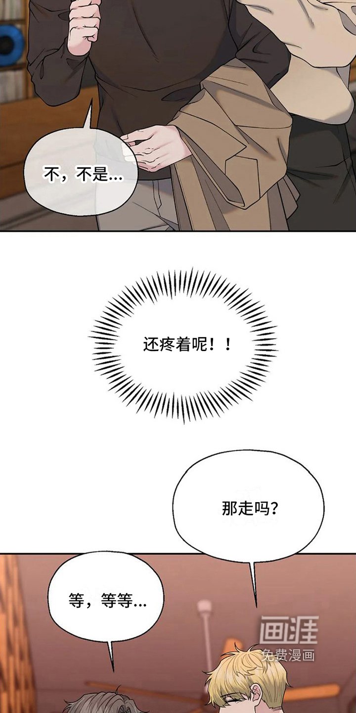 第6章：不该是这样【完结】