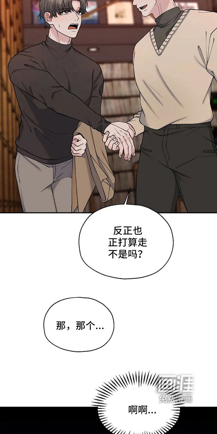 第6章：不该是这样【完结】