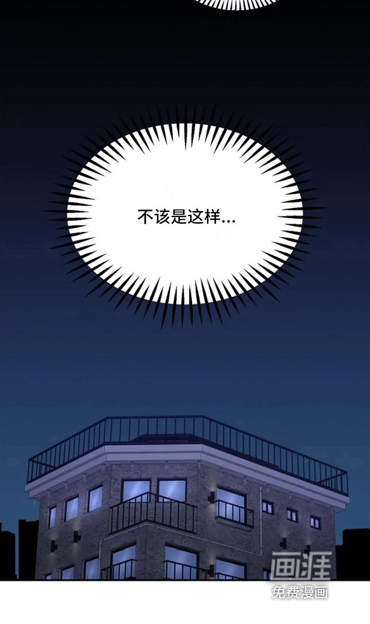 第6章：不该是这样【完结】