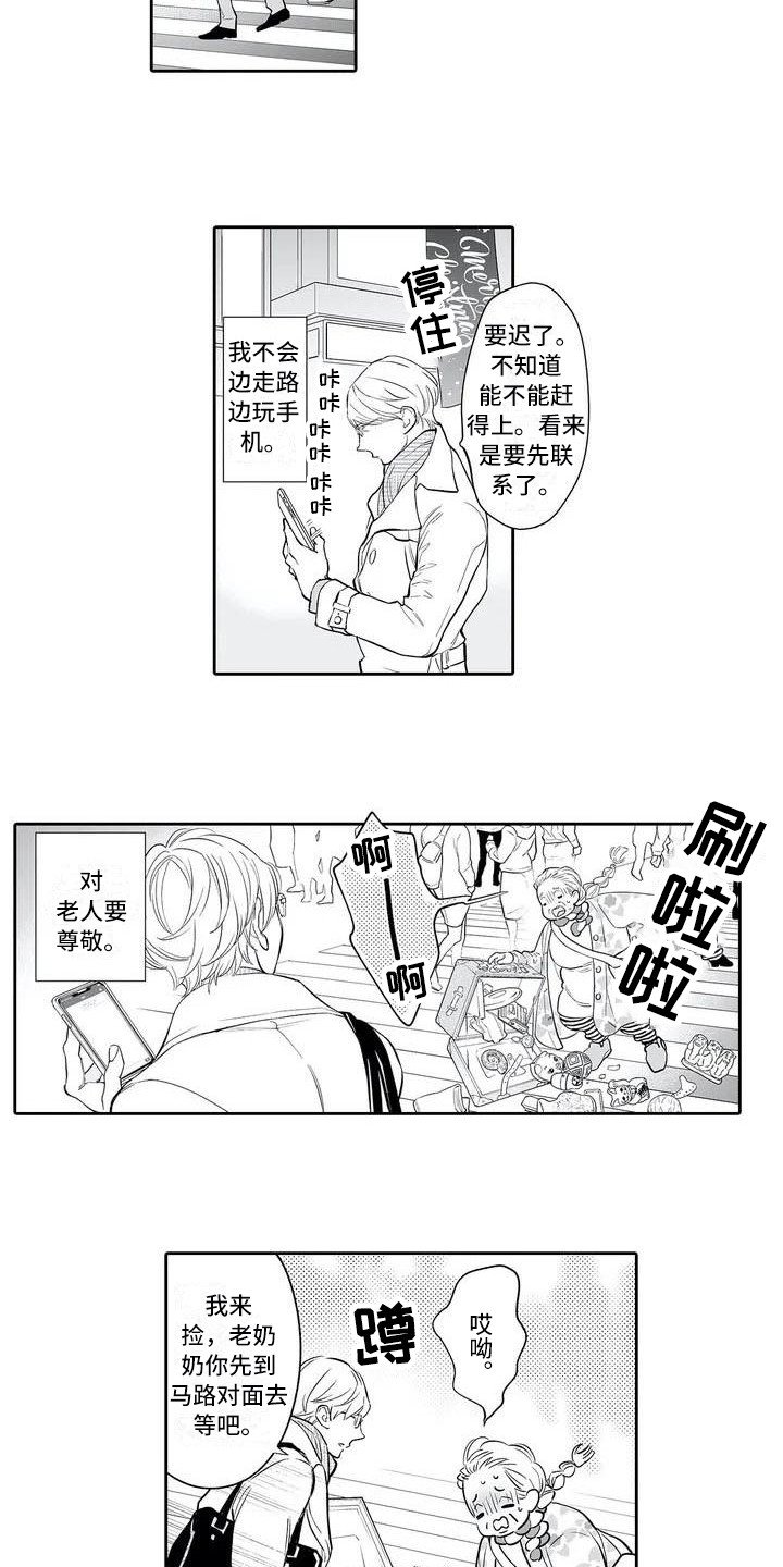 第1章：老奶奶