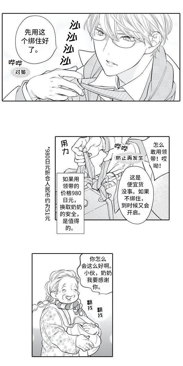 第1章：老奶奶