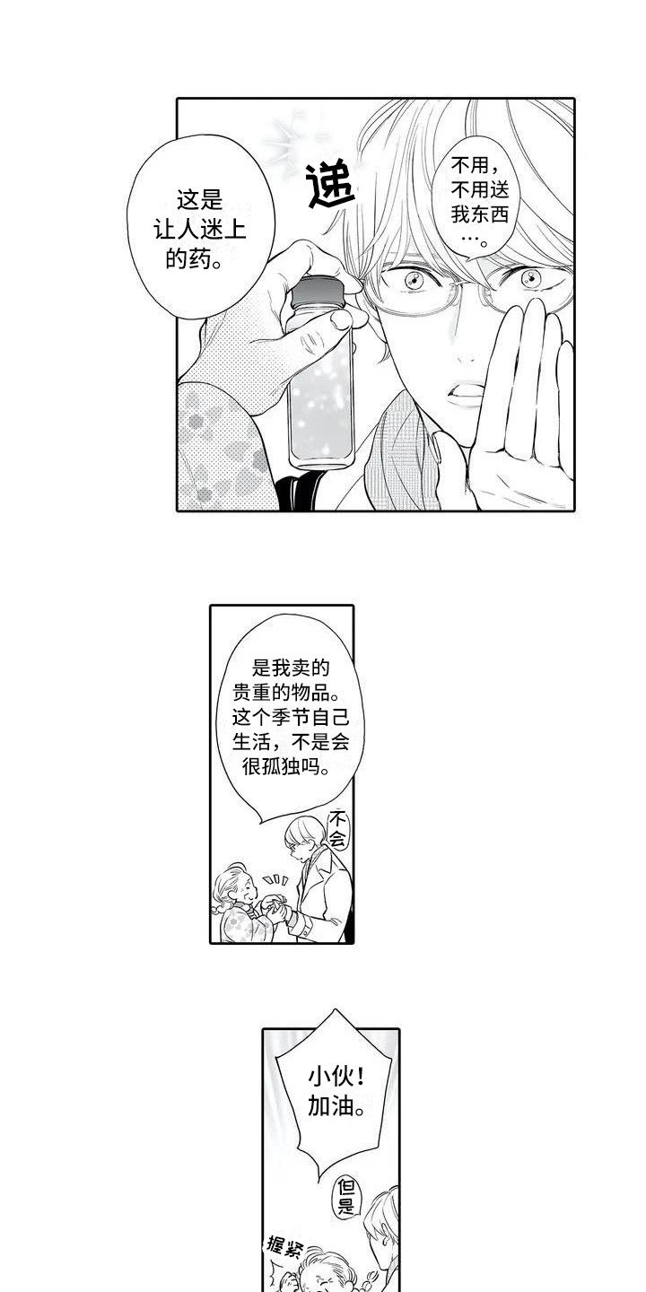 第1章：老奶奶