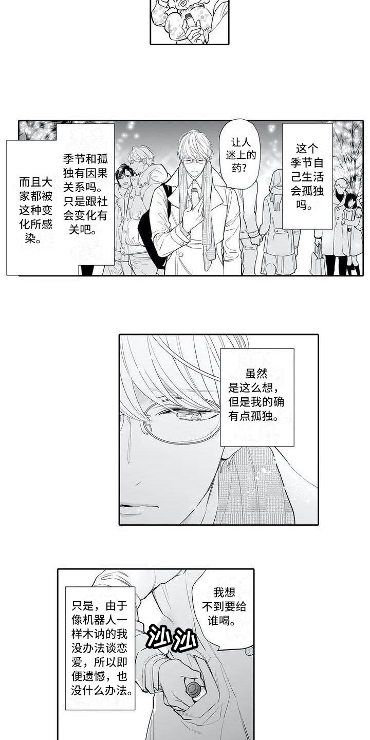 第1章：老奶奶