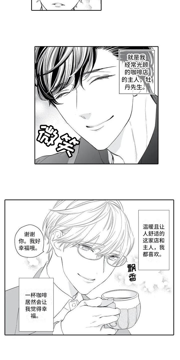 第1章：老奶奶