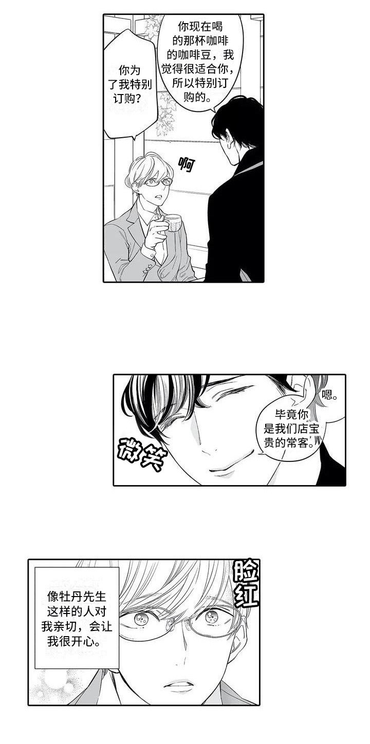 第1章：老奶奶
