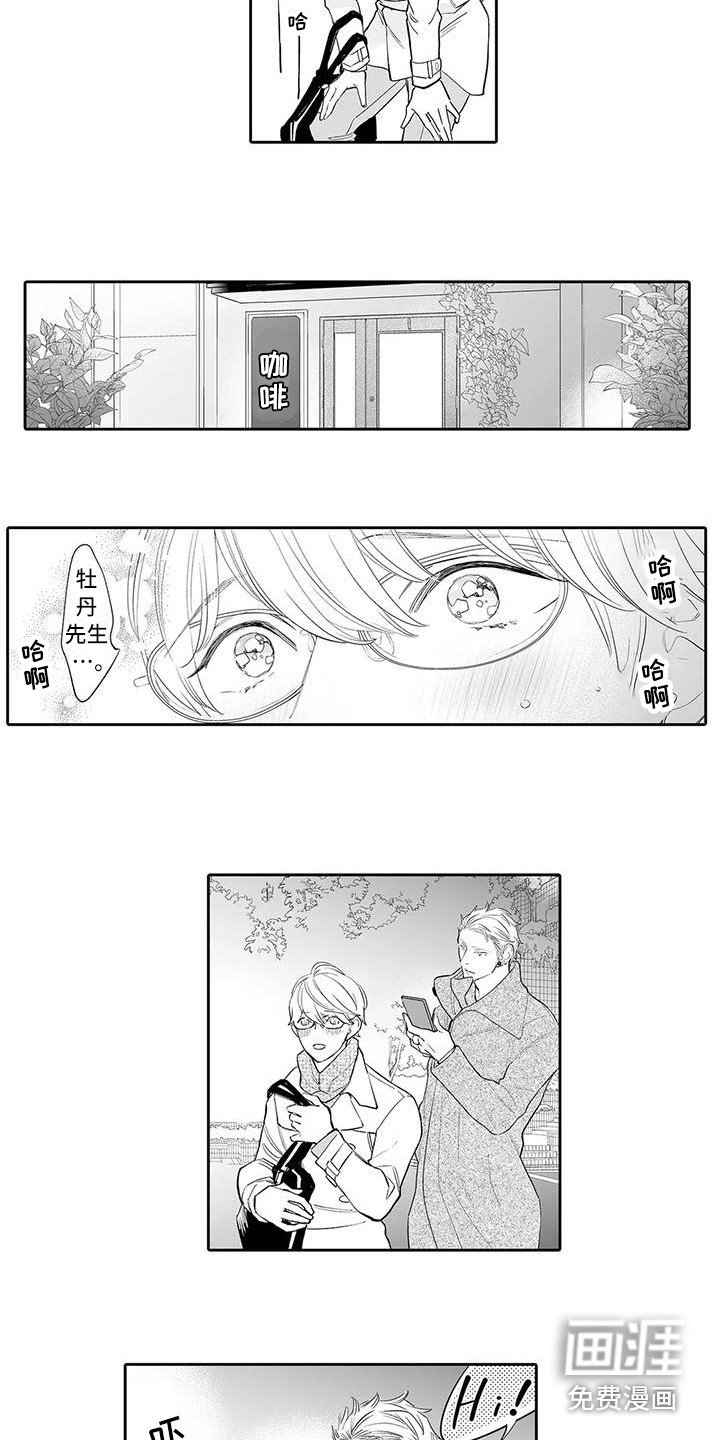 第10章：热情的客人