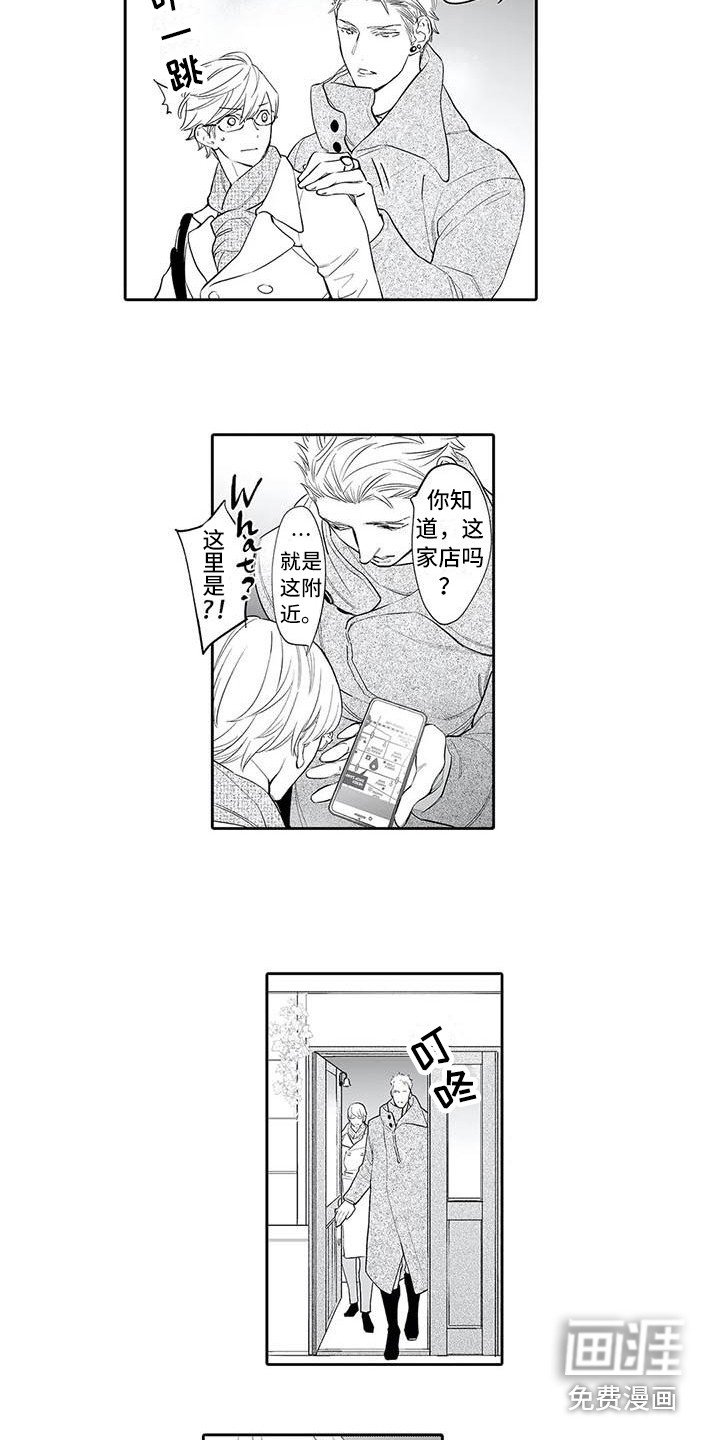第10章：热情的客人
