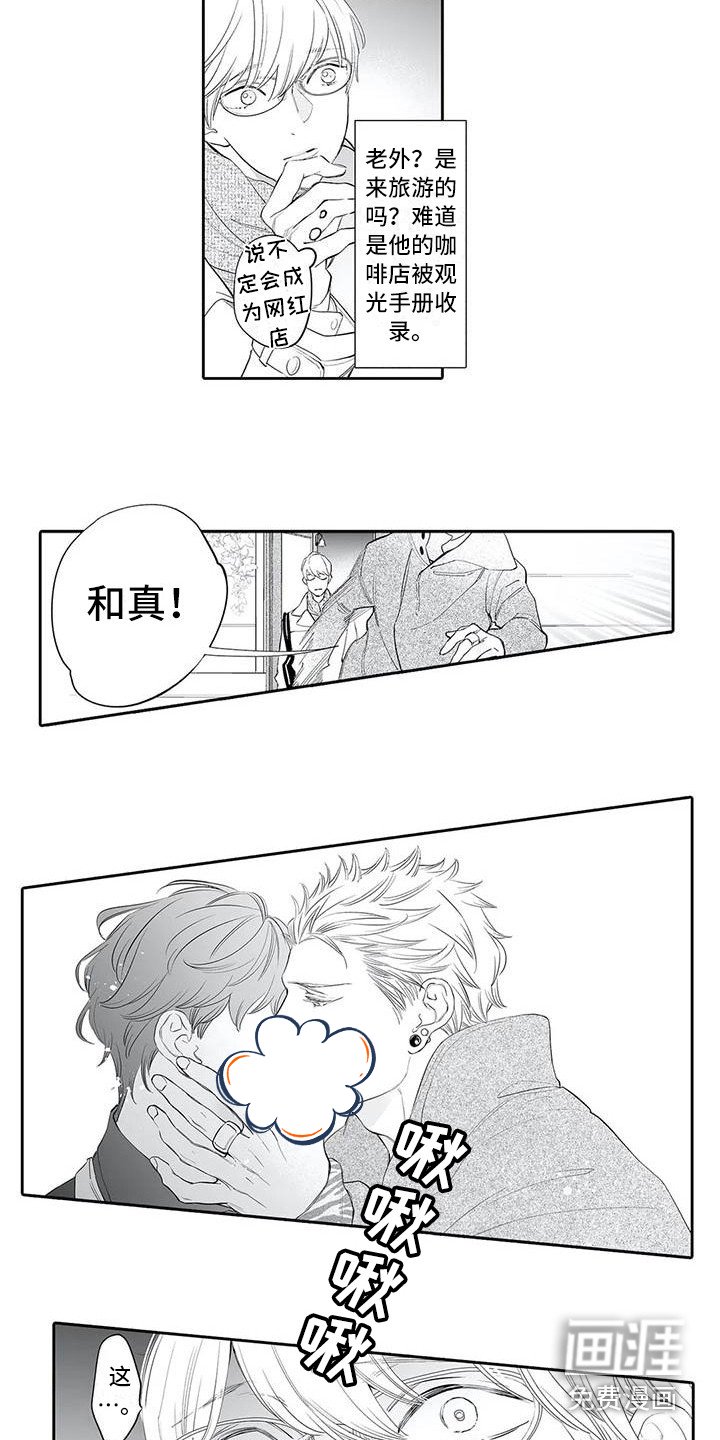 第10章：热情的客人