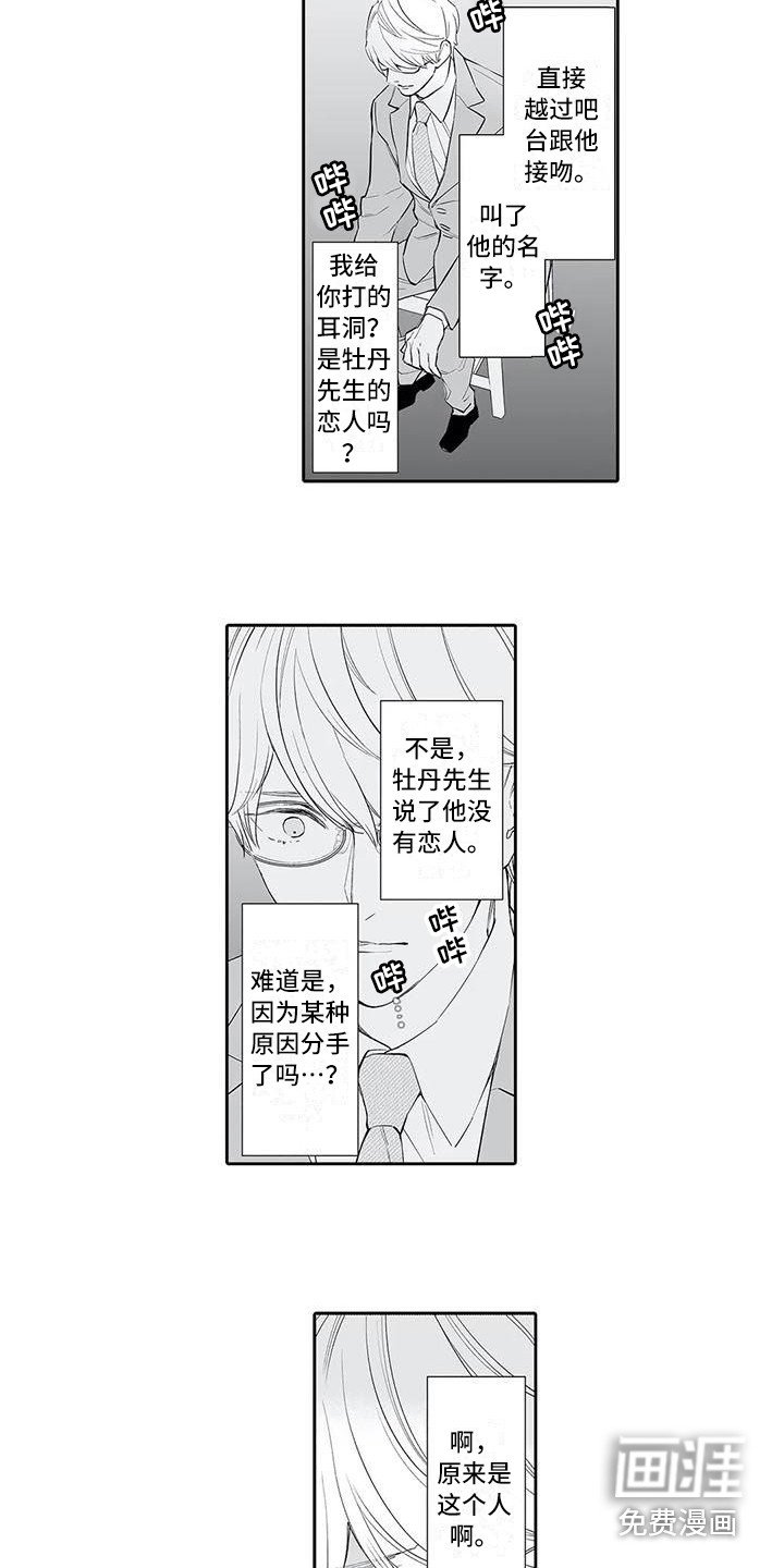 第10章：热情的客人