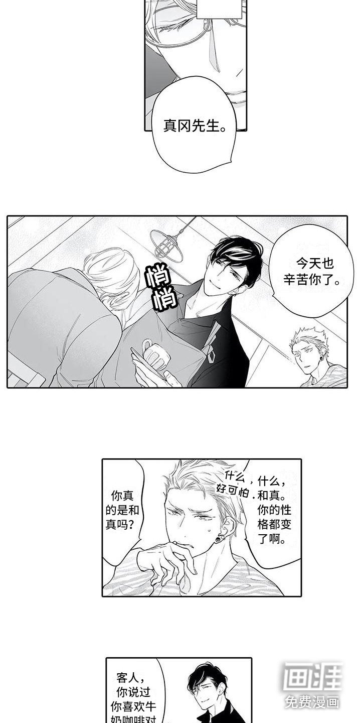 第10章：热情的客人