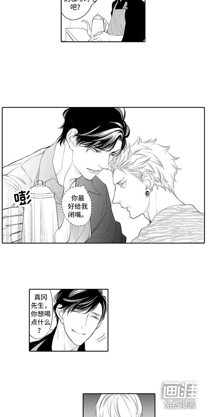 第10章：热情的客人