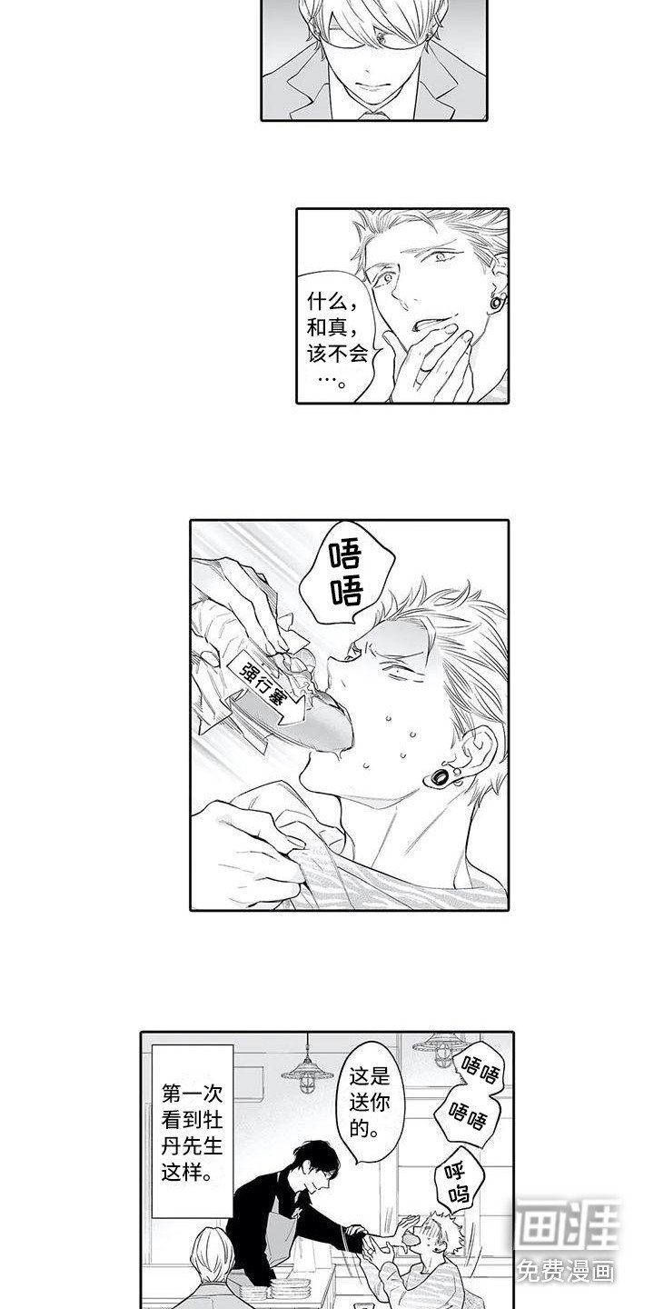 第10章：热情的客人