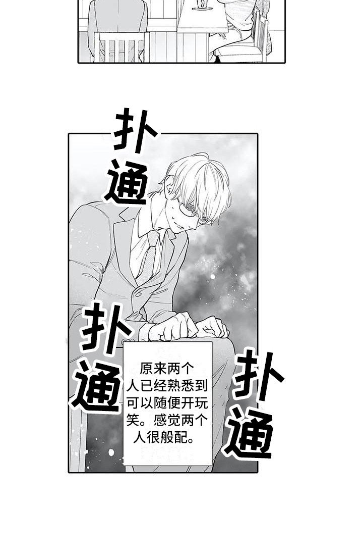 第10章：热情的客人