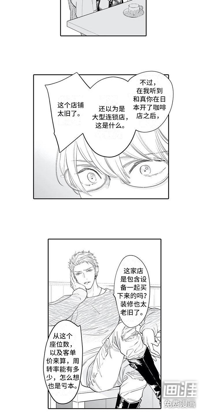 第11章：开玩笑