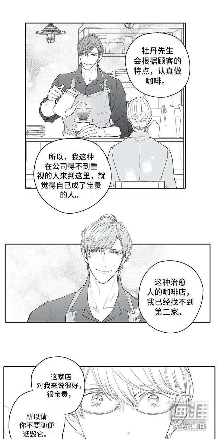 第11章：开玩笑