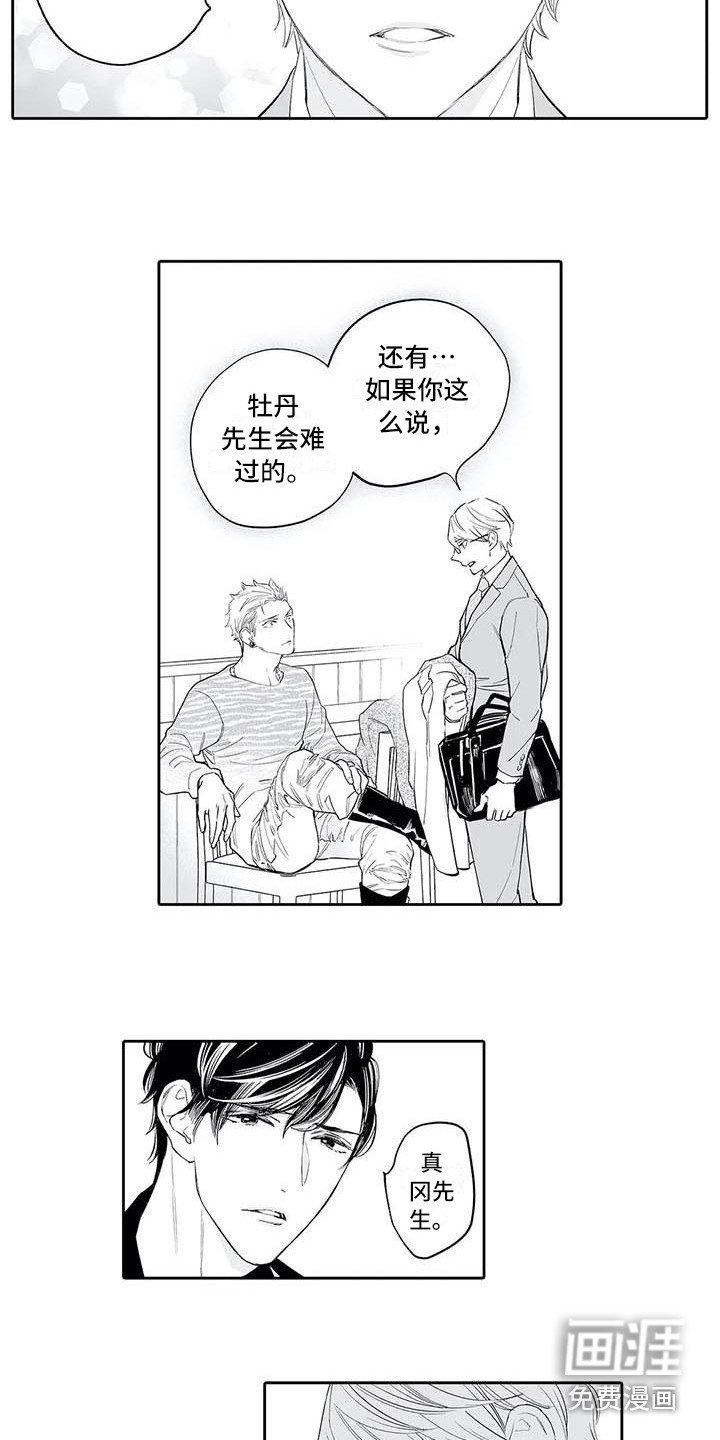 第11章：开玩笑