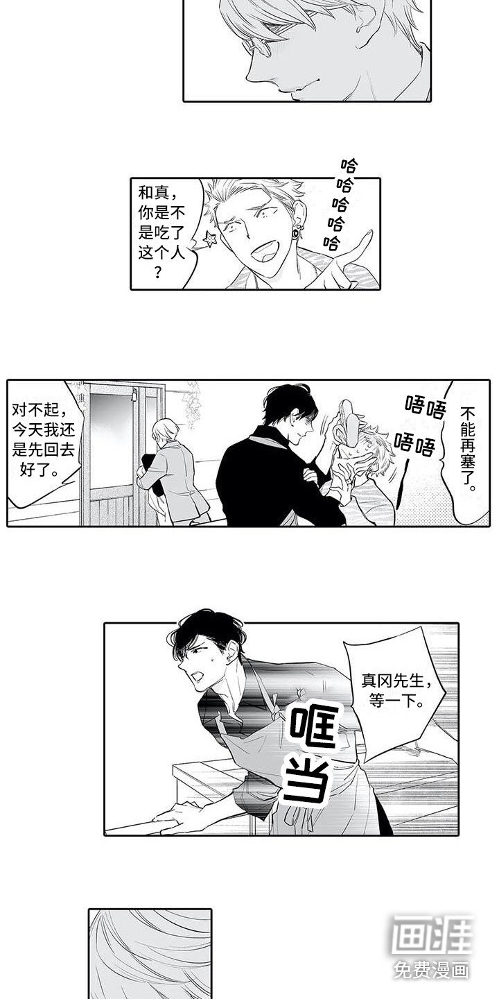 第11章：开玩笑