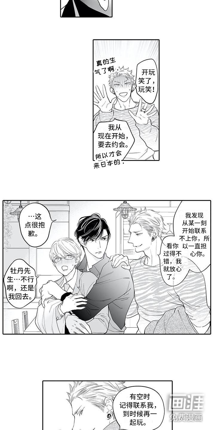 第11章：开玩笑