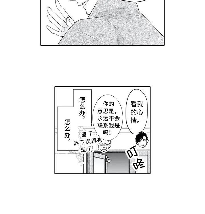 第11章：开玩笑