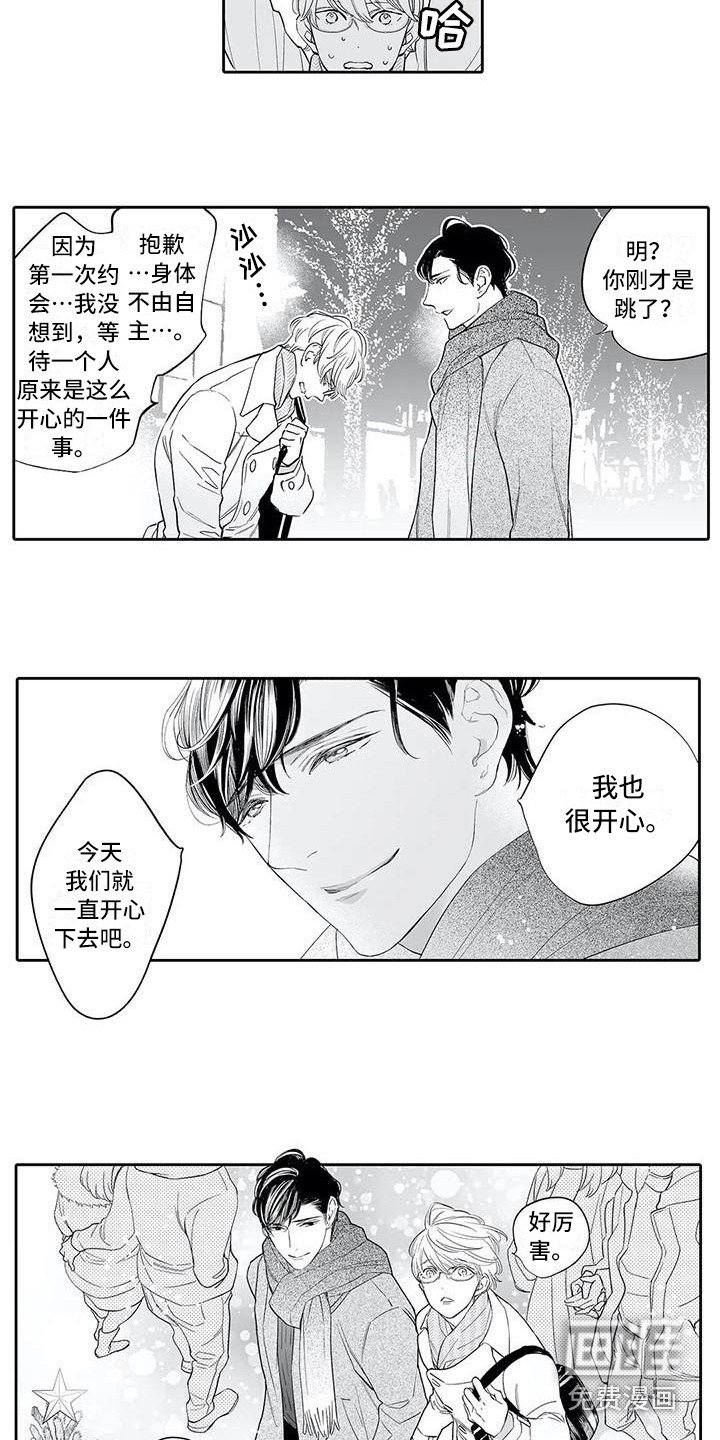 第13章：约会
