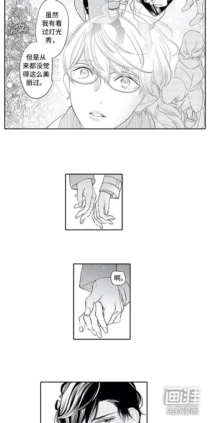第13章：约会