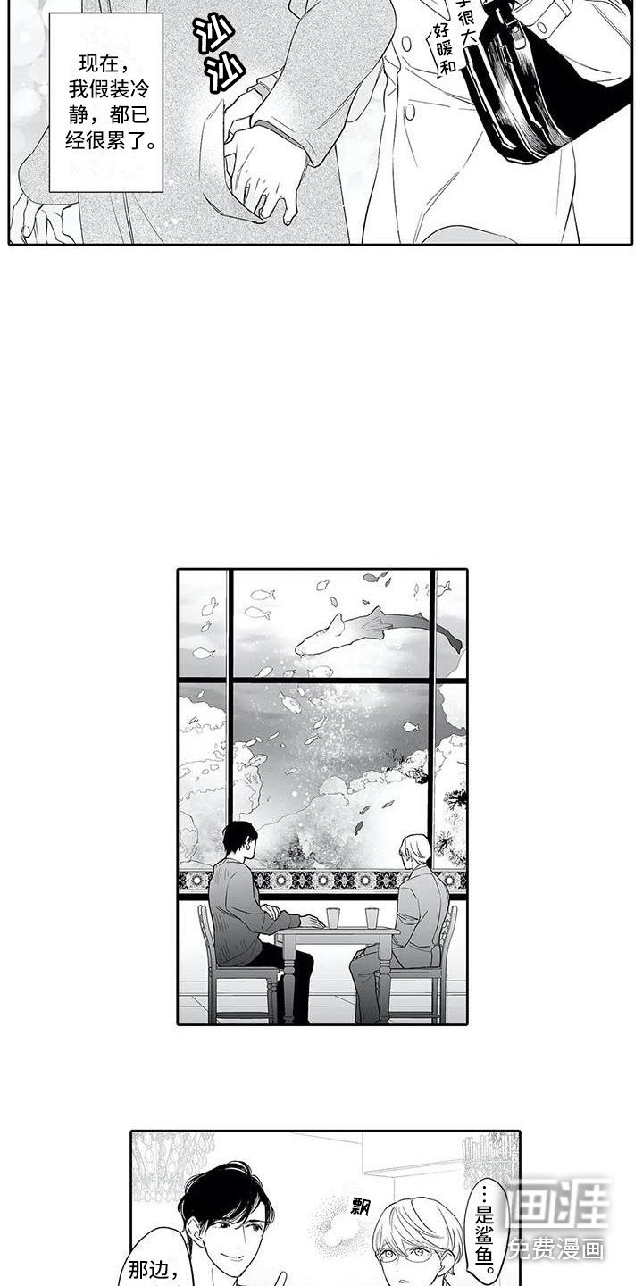 第13章：约会