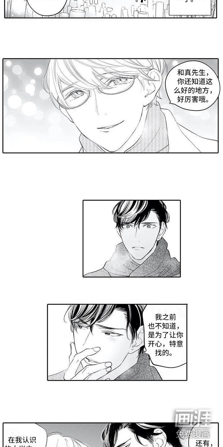 第13章：约会