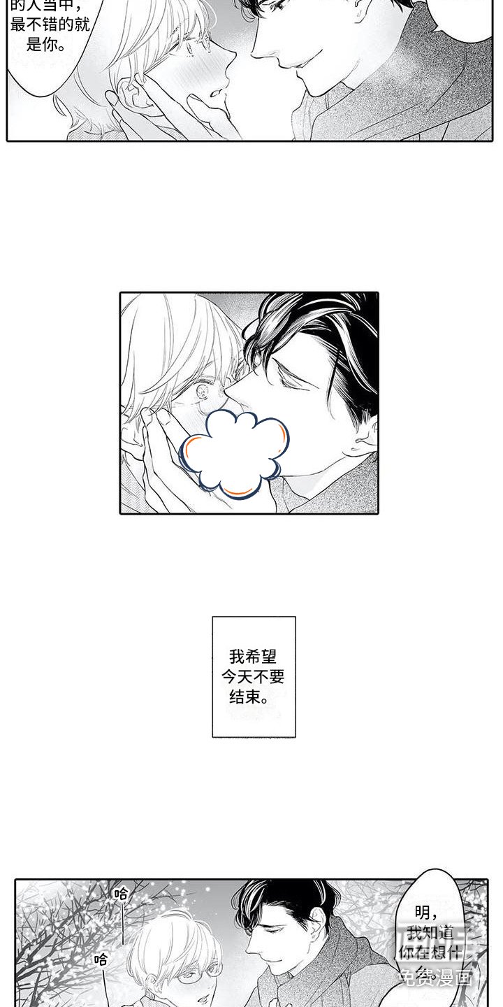 第13章：约会
