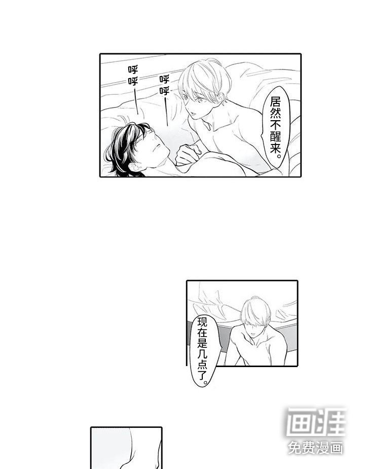第14章：噩梦