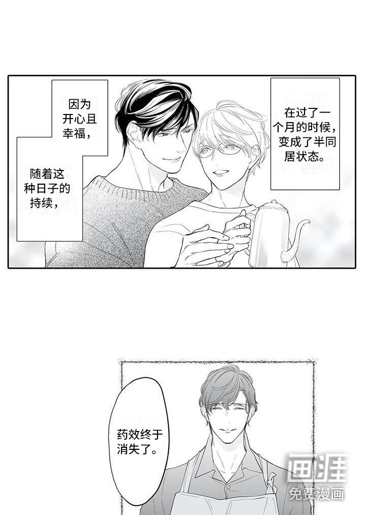 第14章：噩梦