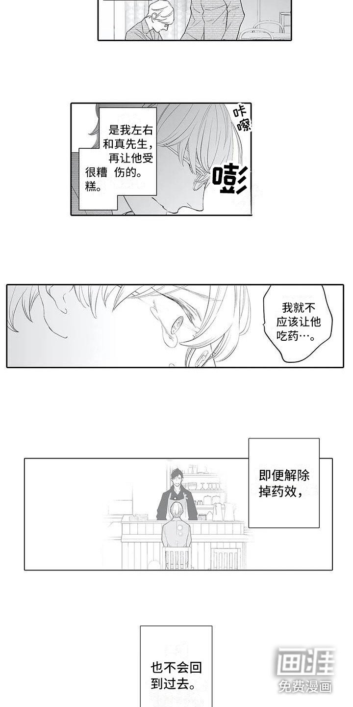 第14章：噩梦