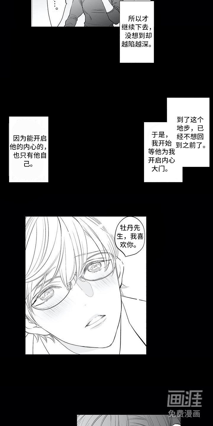 第15章：烦躁